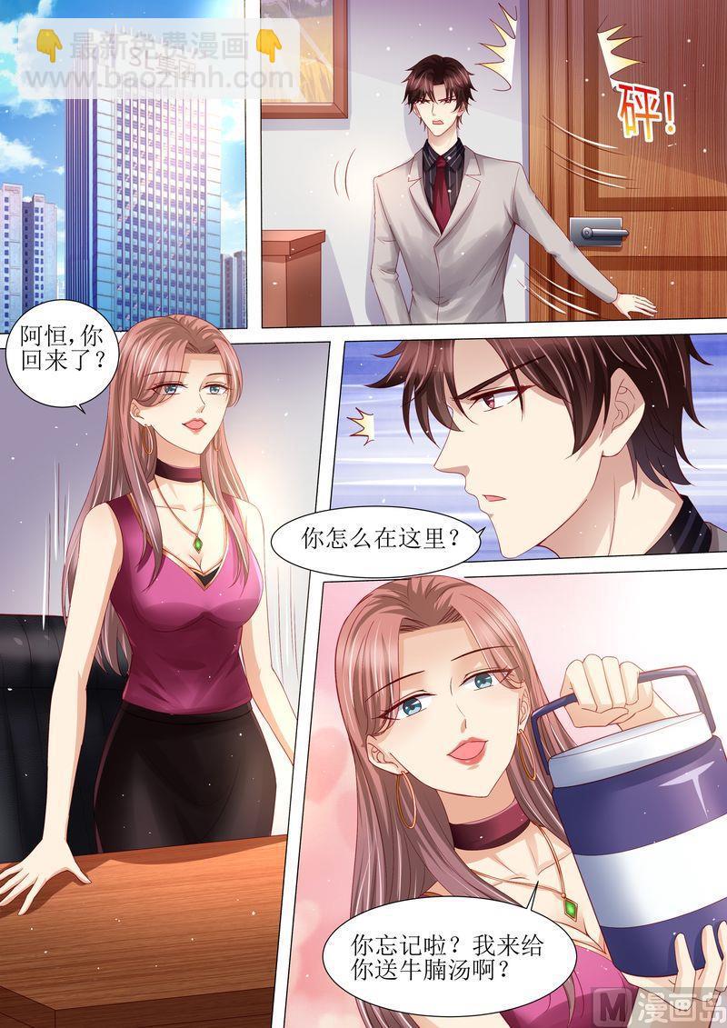 第114话 订婚莫雅薇-第118话