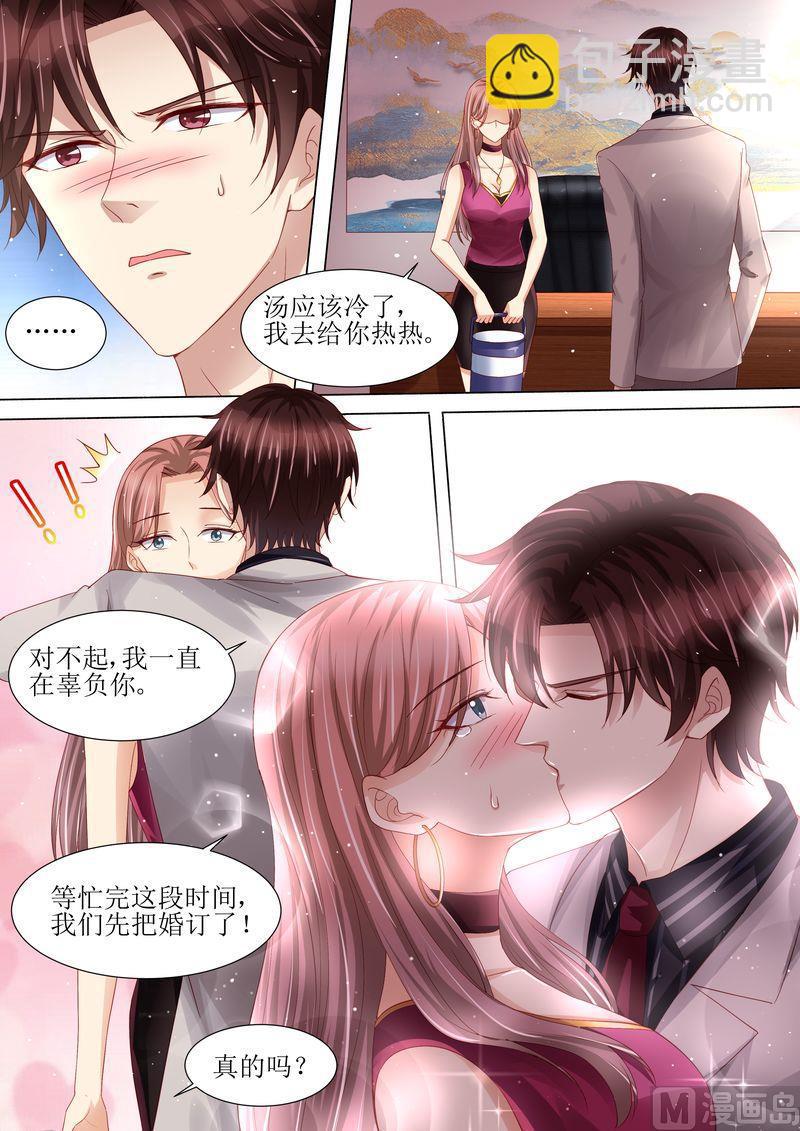 第114话 订婚莫雅薇-第118话