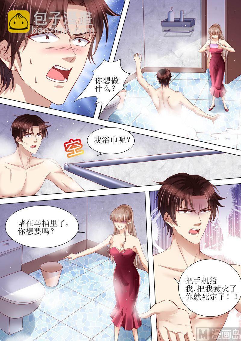 第114话 订婚莫雅薇-第118话