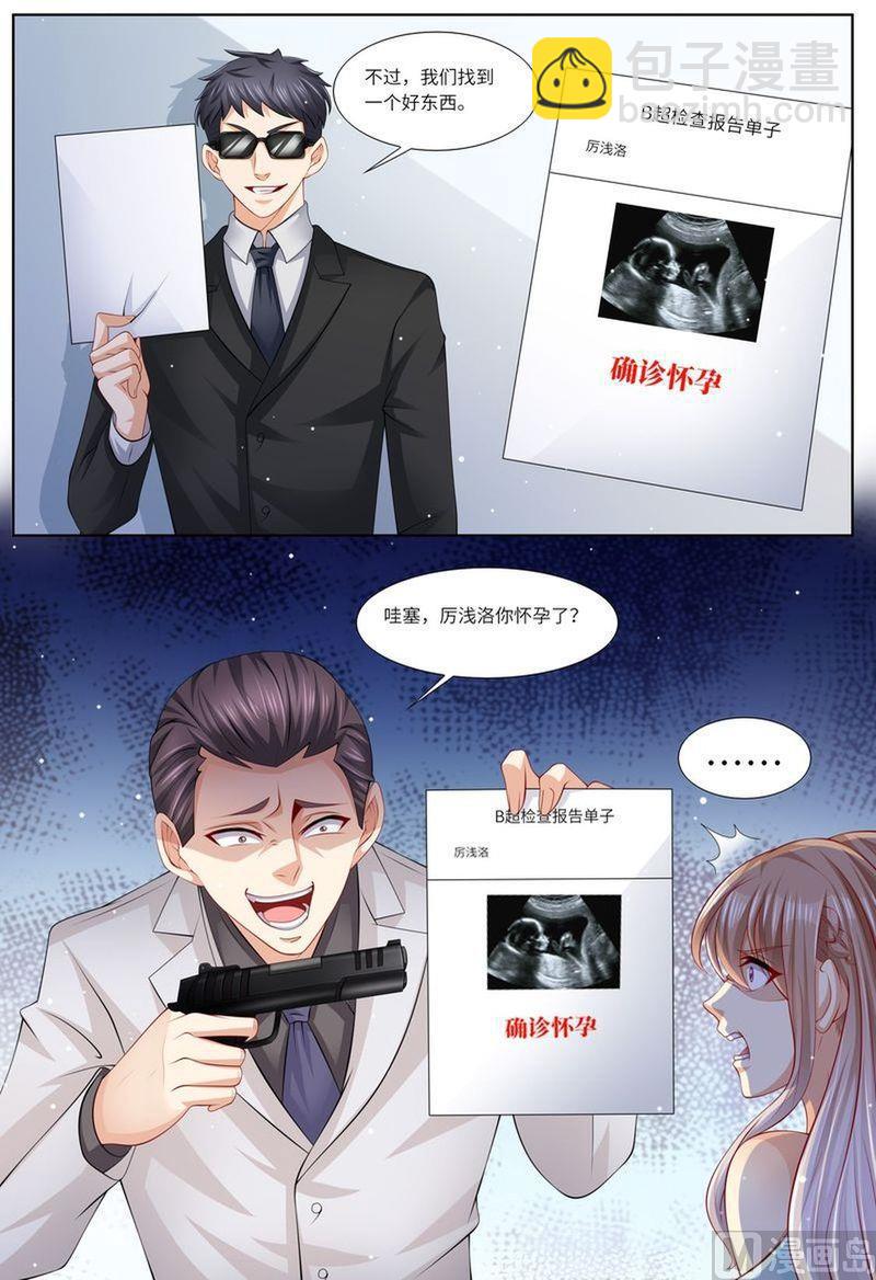 第116话 继承家业-第120话