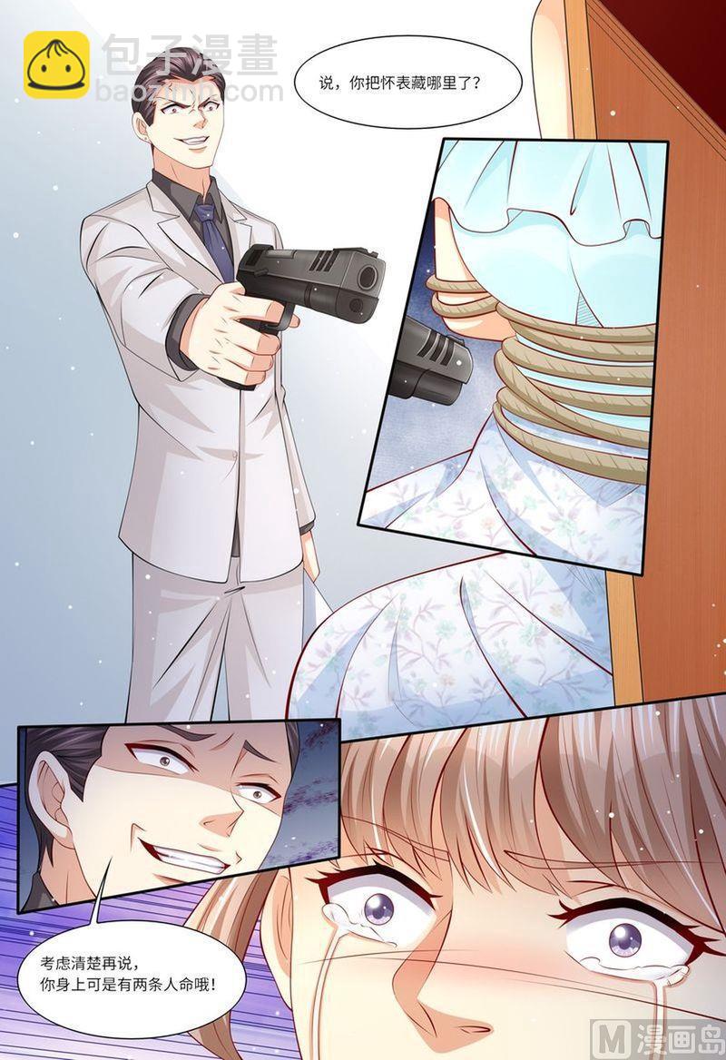 第116话 继承家业-第120话