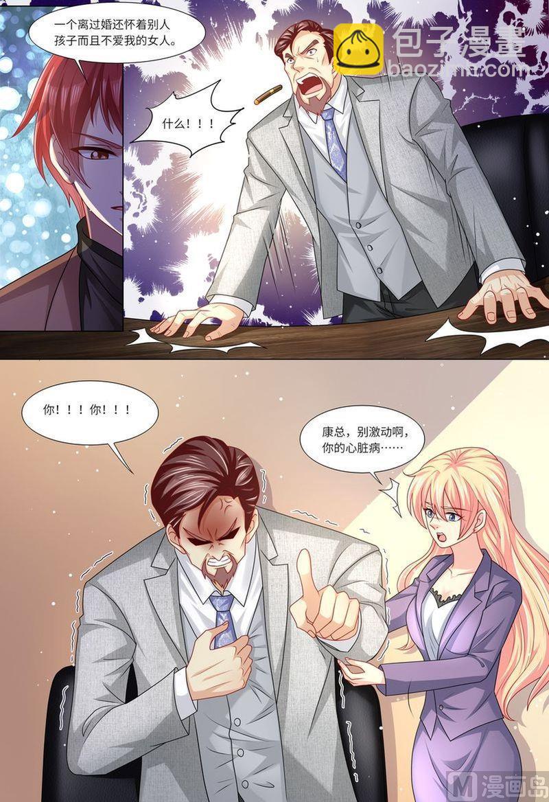 第116话 继承家业-第120话