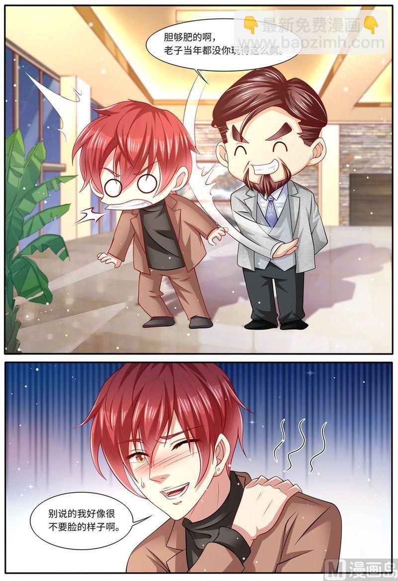 第116话 继承家业-第120话