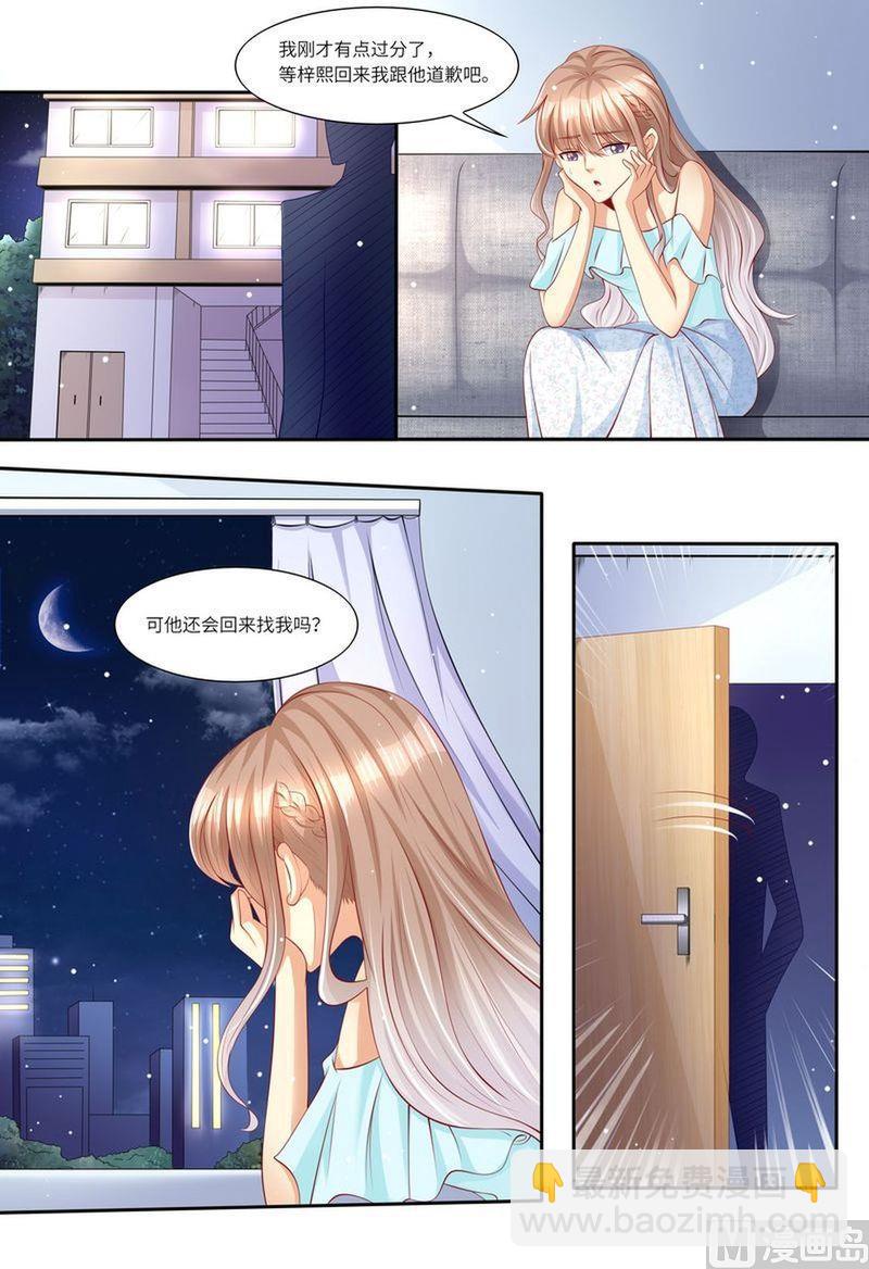 第116话 继承家业-第120话