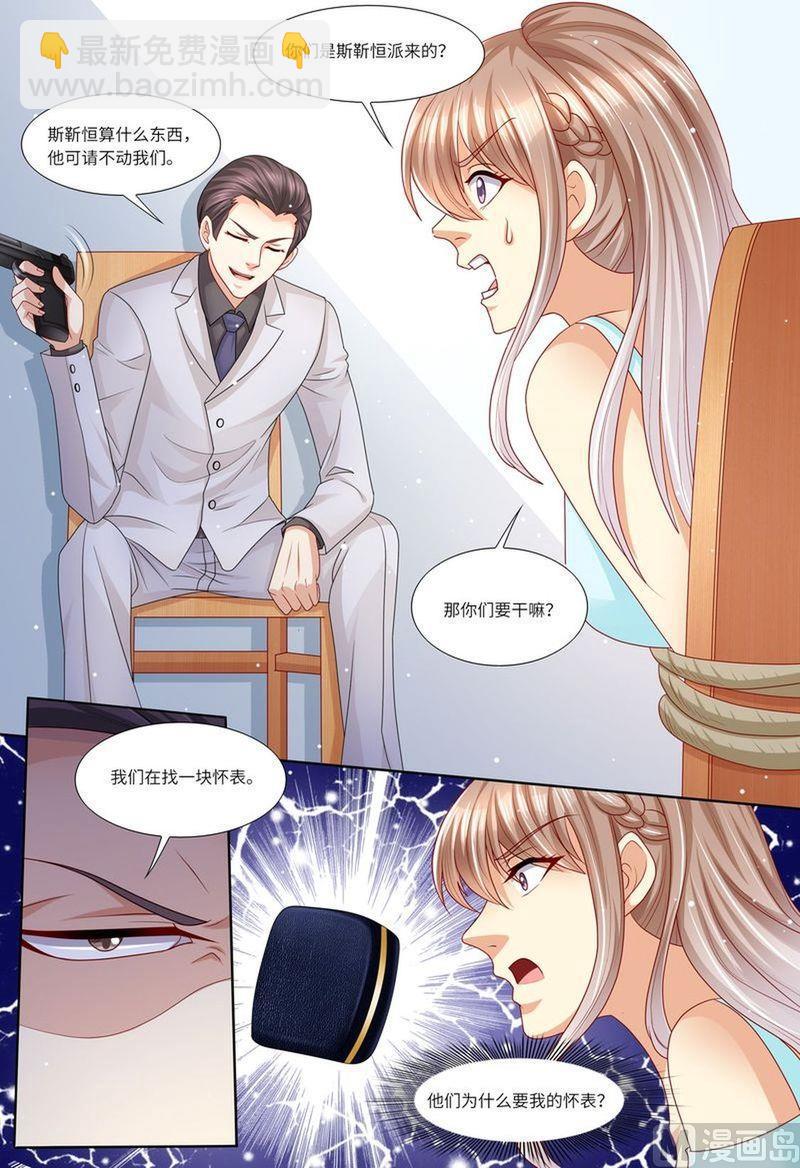 第116话 继承家业-第120话