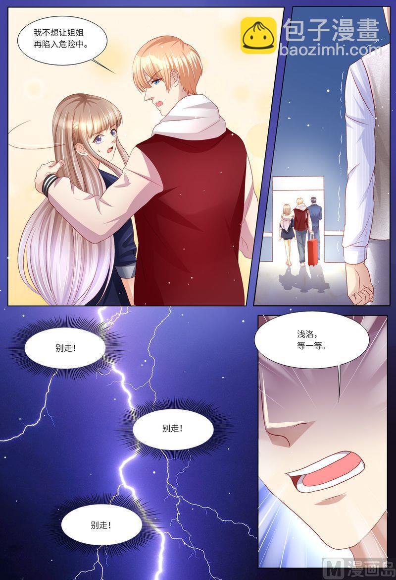 第118话 别走！-第122话