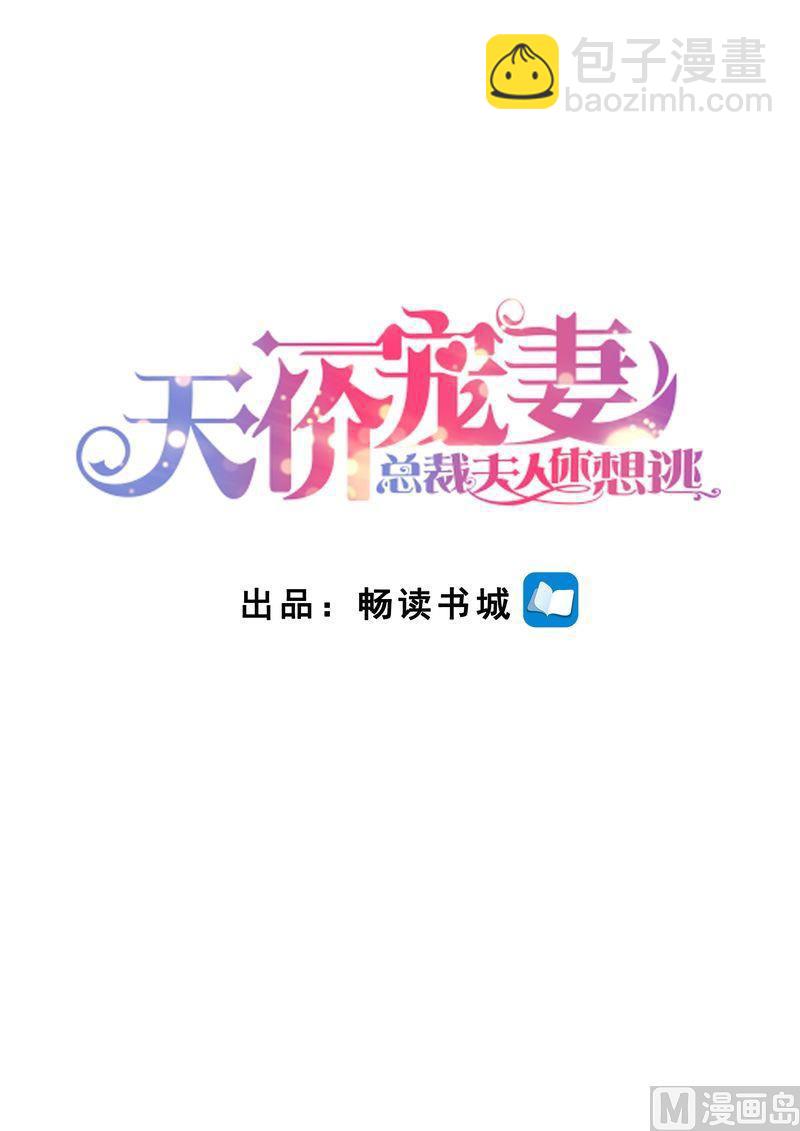 第118话 别走！-第122话