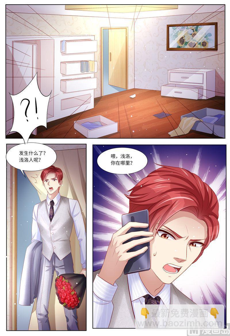 第118话 别走！-第122话