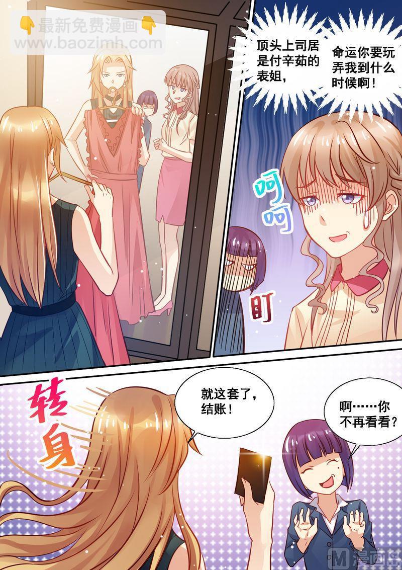 第13话 死对头-第14话