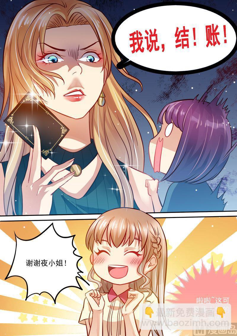 第13话 死对头-第14话