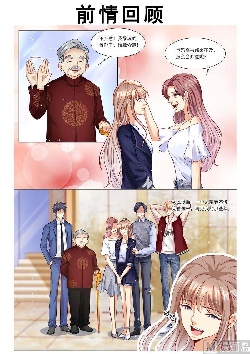 第120话 四年后-第124话