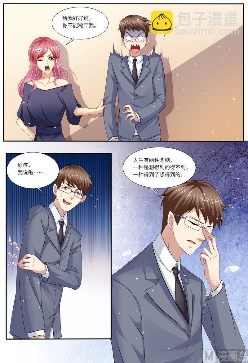 第120话 四年后-第124话