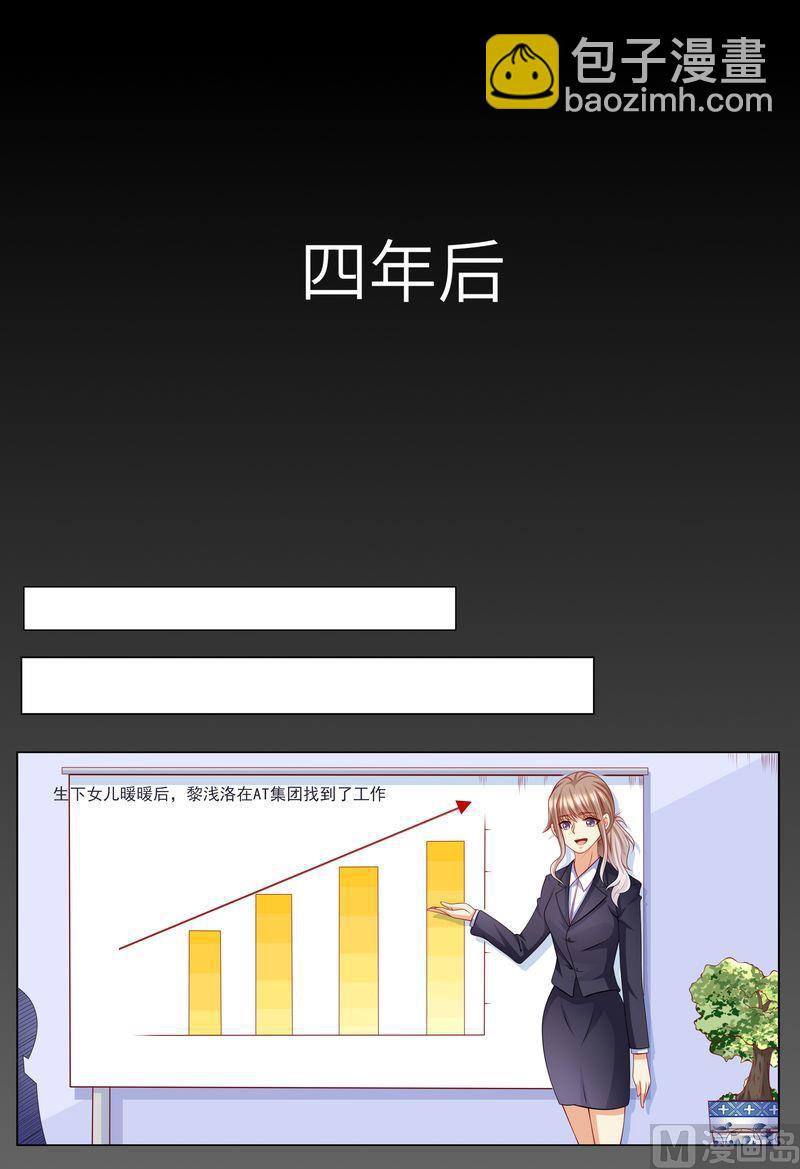 第120话 四年后-第124话