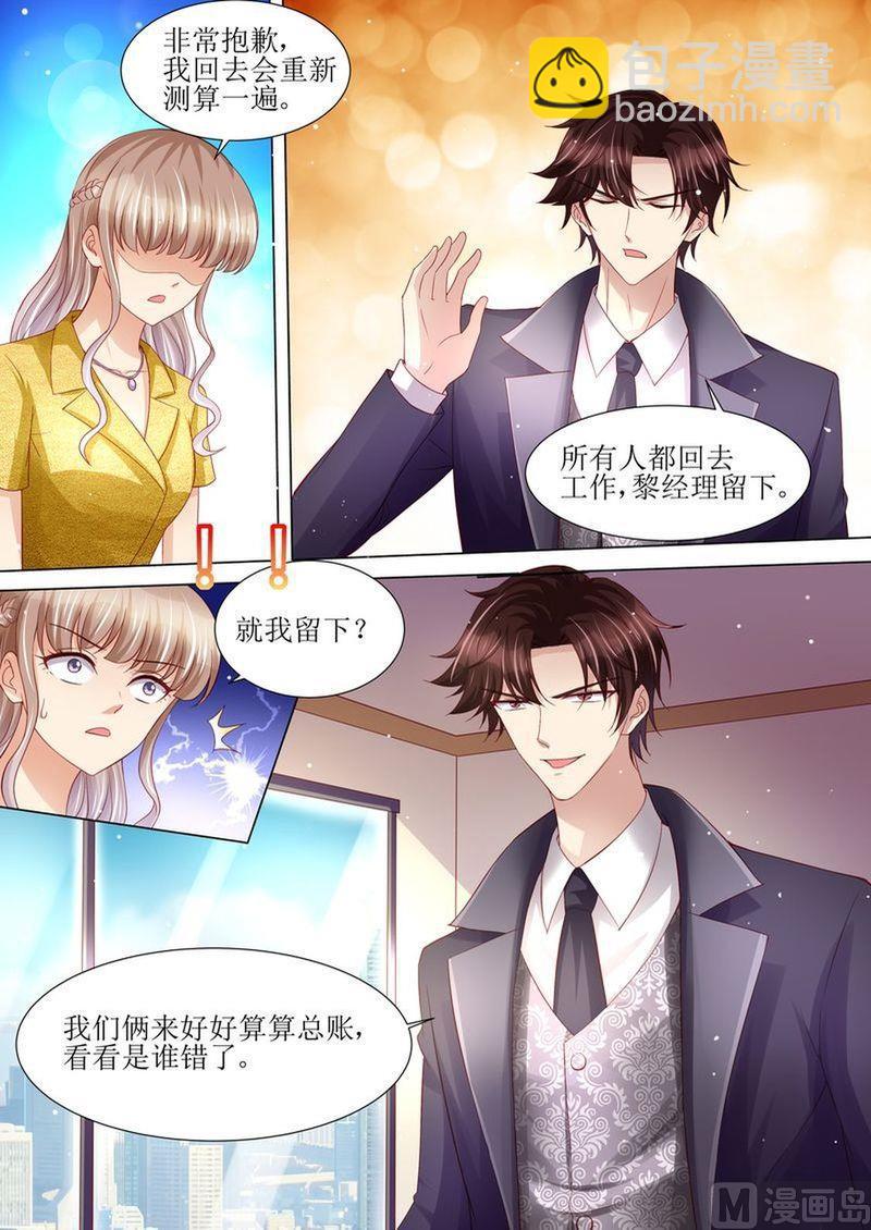 第122话 终于见到你了-第126话