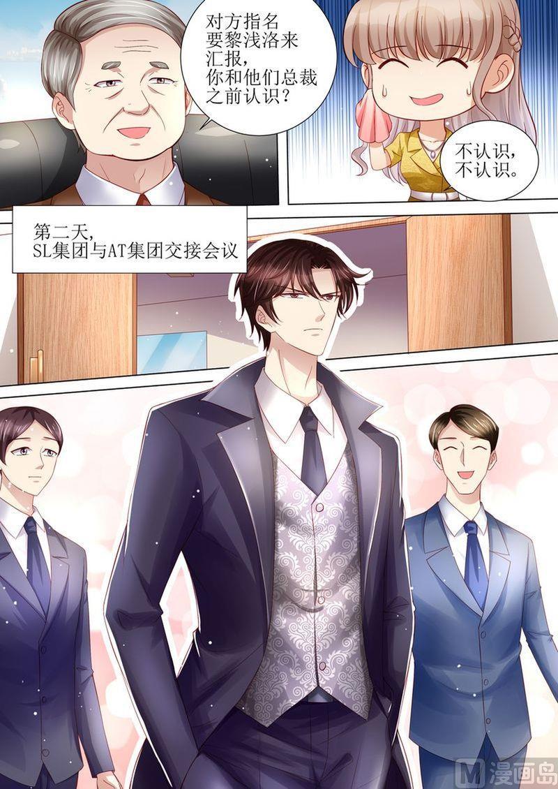 第122话 终于见到你了-第126话