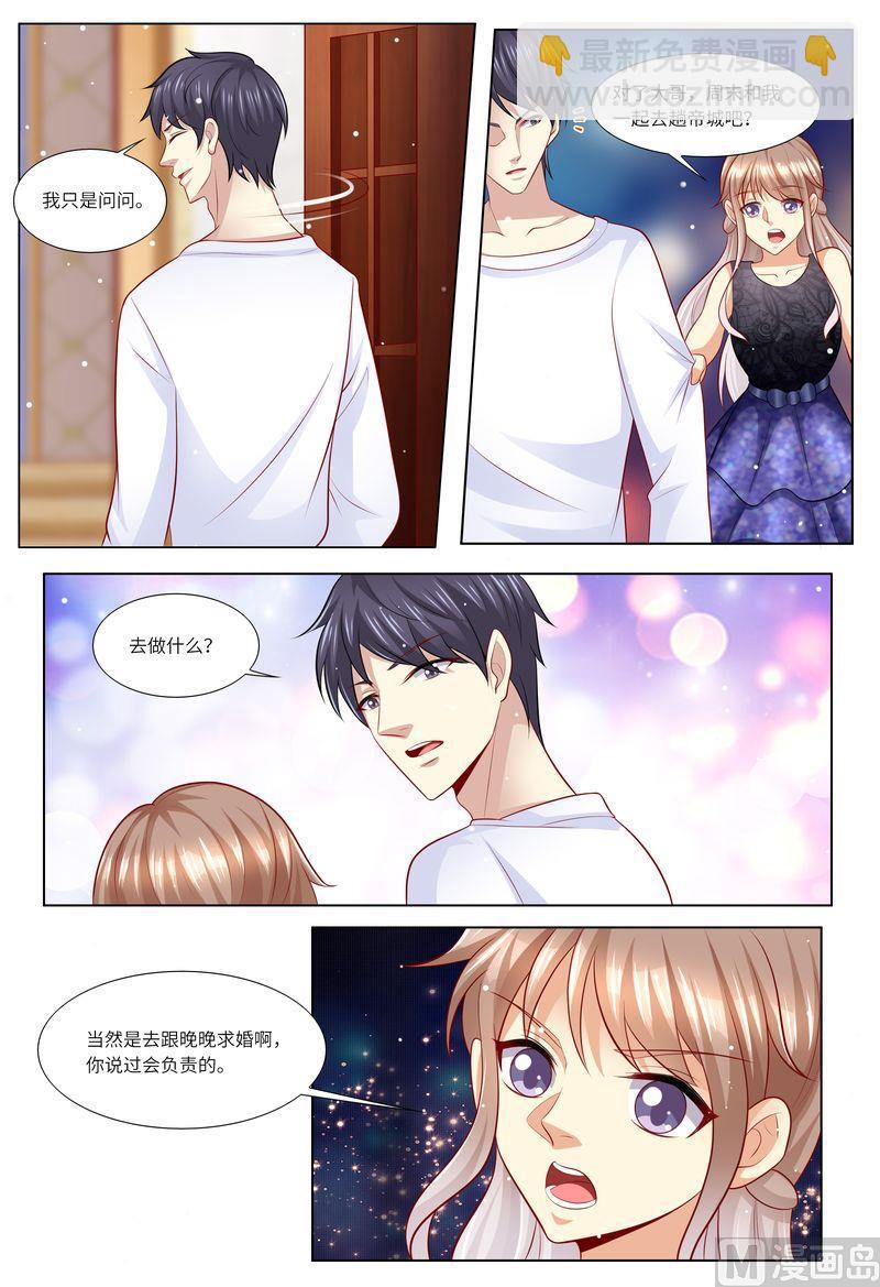 第126话 我的粑粑呢？-第130话