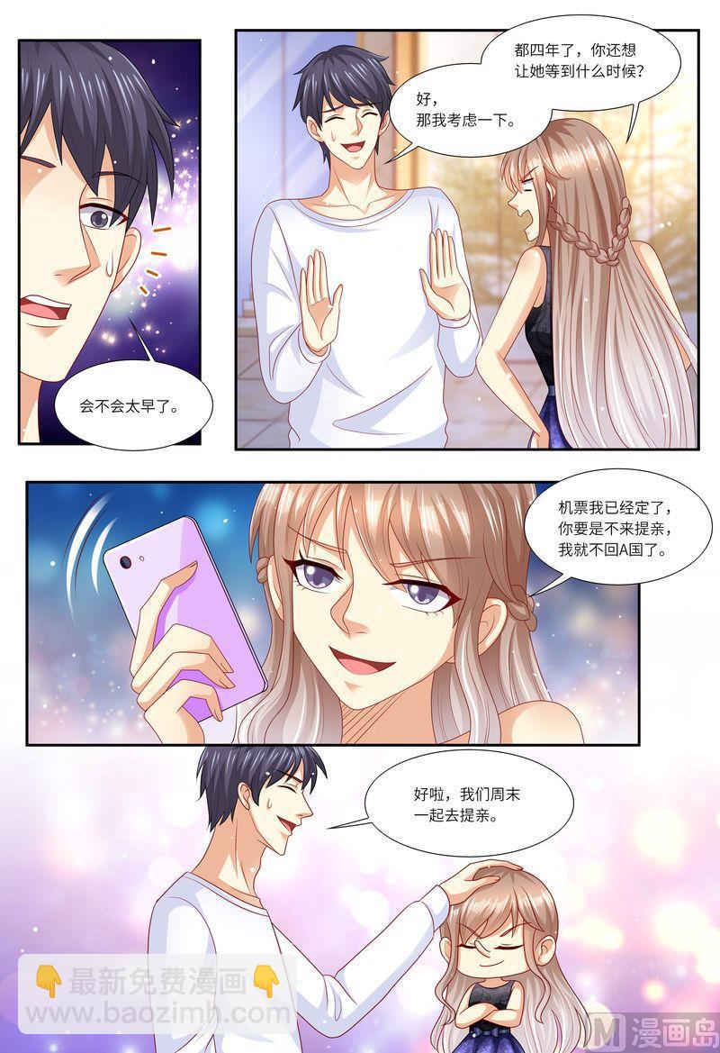 第126话 我的粑粑呢？-第130话