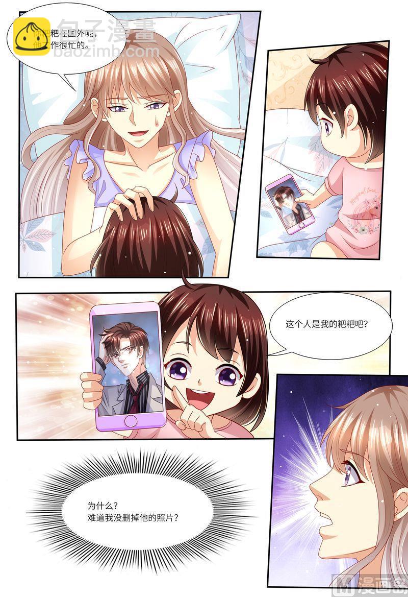 第126话 我的粑粑呢？-第130话