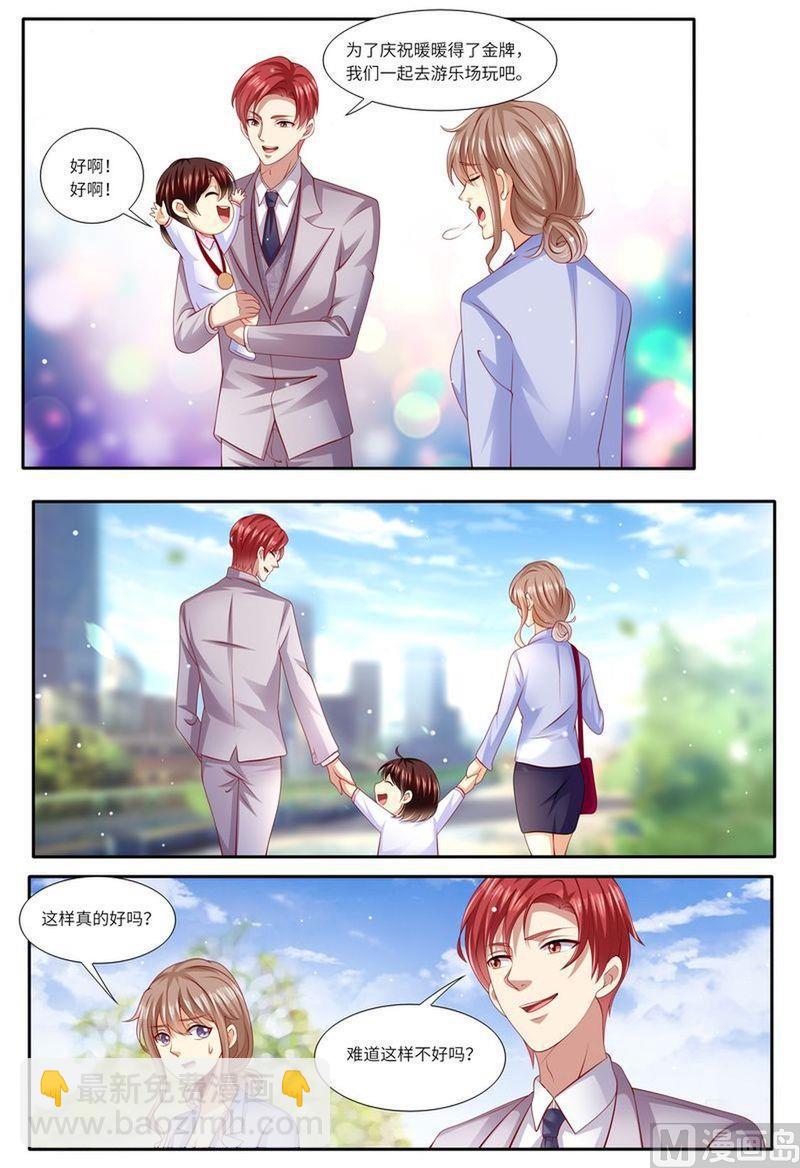 第128话 给你介绍对象-第132话