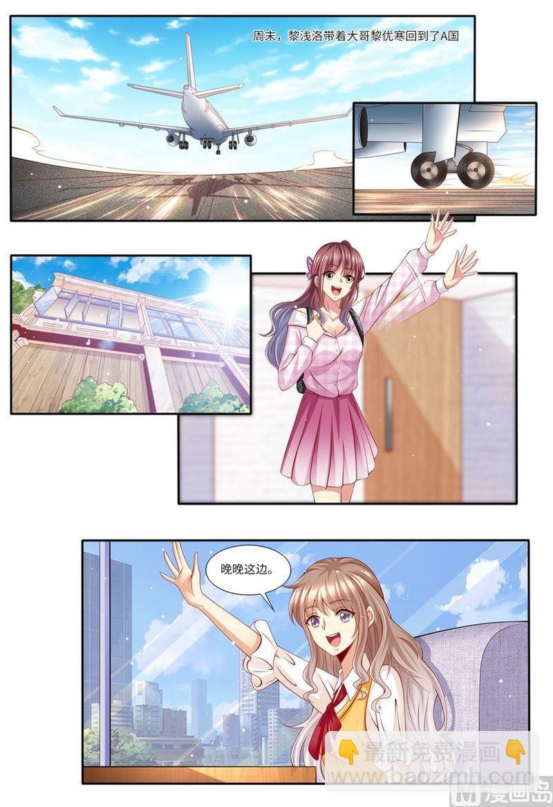 第128话 给你介绍对象-第132话