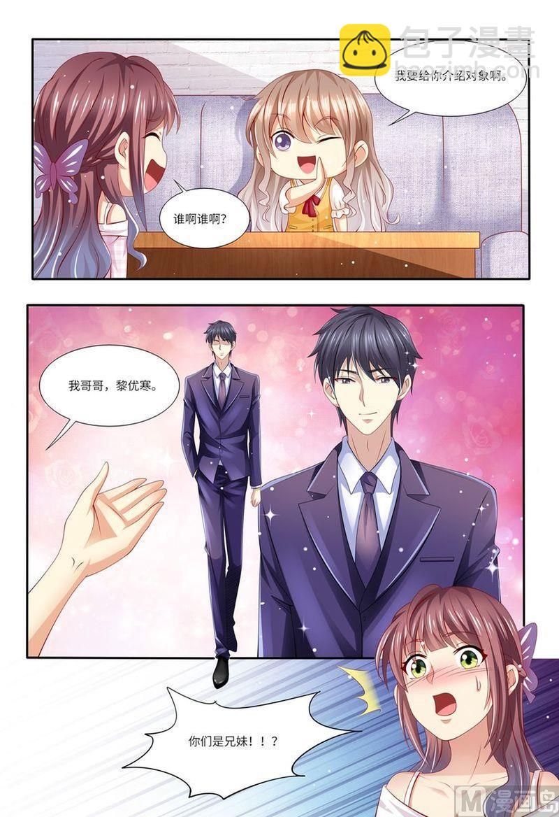 第128话 给你介绍对象-第132话