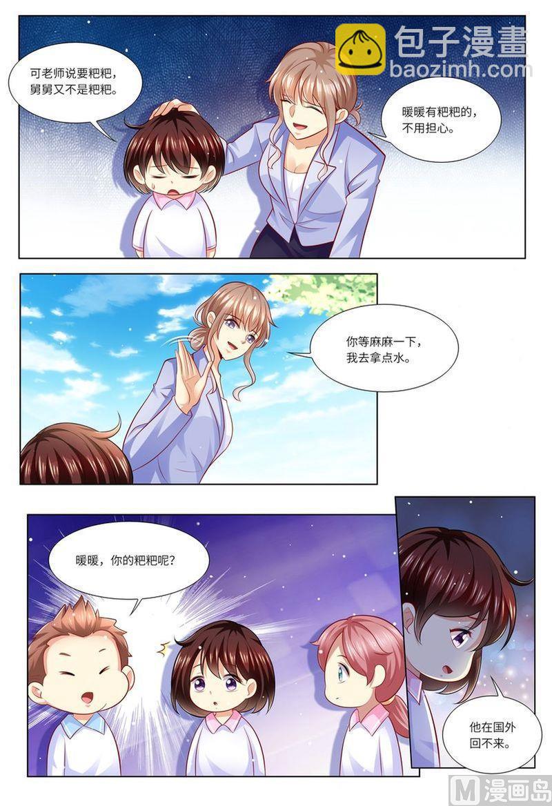 第128话 给你介绍对象-第132话