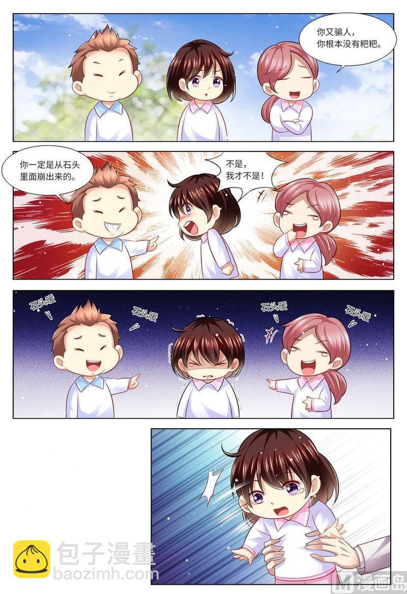 第128话 给你介绍对象-第132话