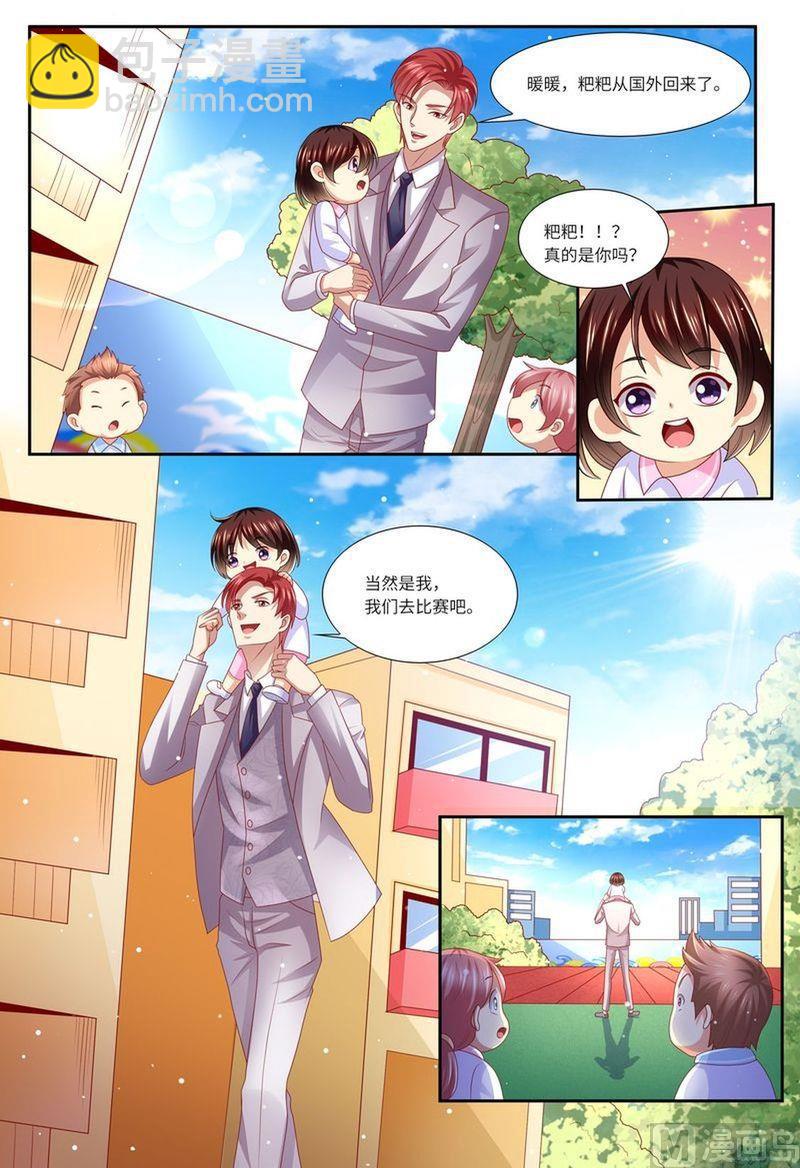 第128话 给你介绍对象-第132话