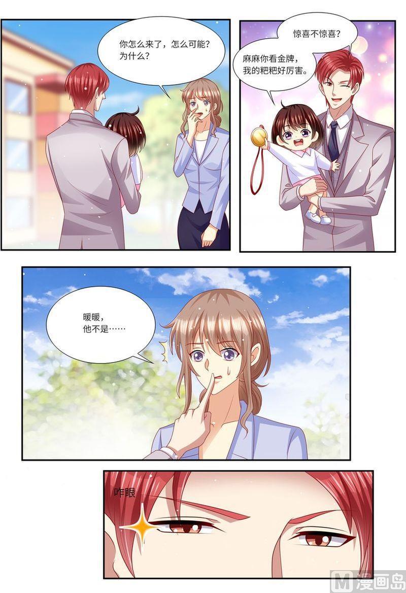 第128话 给你介绍对象-第132话