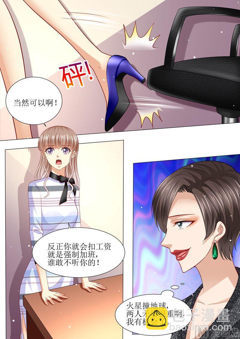 第134话 两团无名火-第138话