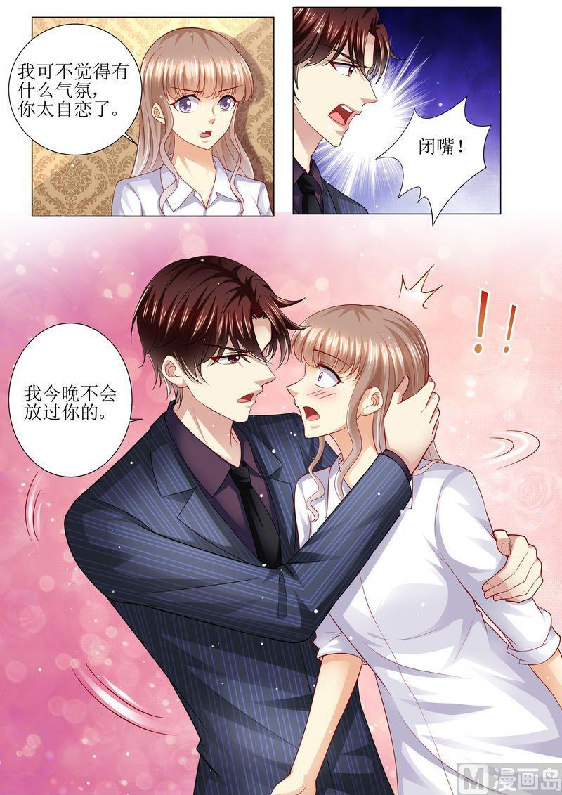 第134话 两团无名火-第138话