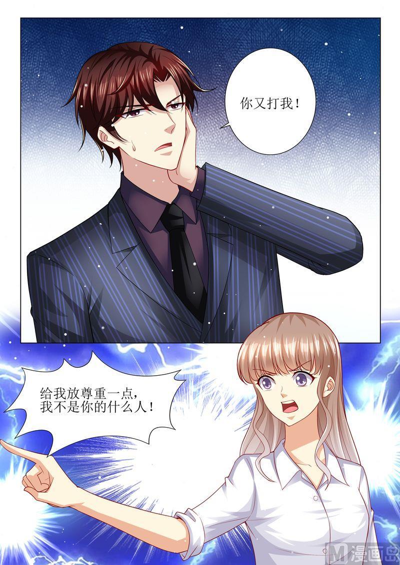 第134话 两团无名火-第138话