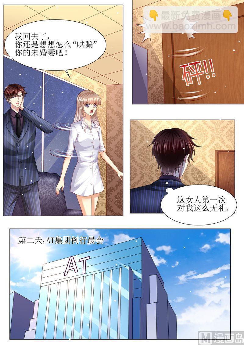 第134话 两团无名火-第138话