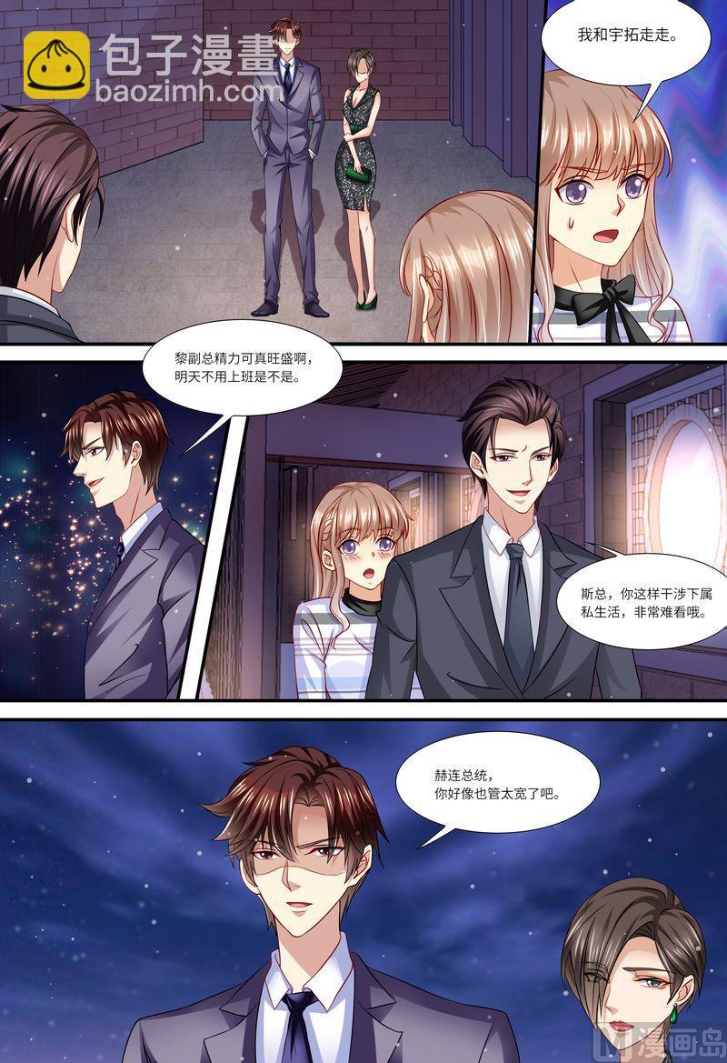 第136话 女朋友-第140话