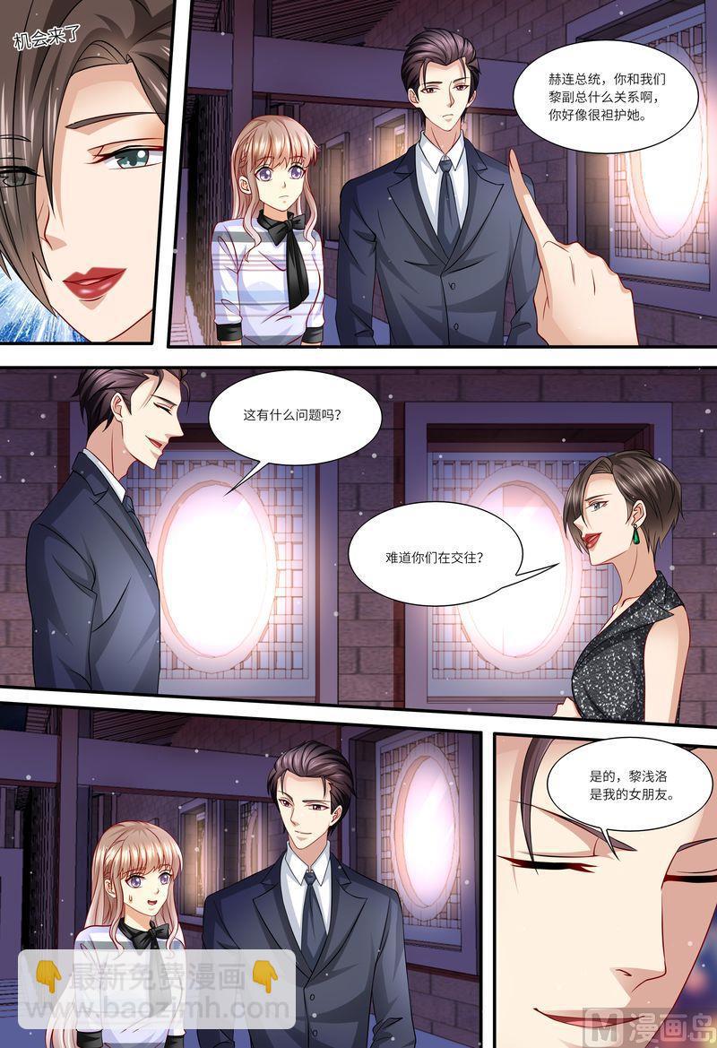 第136话 女朋友-第140话