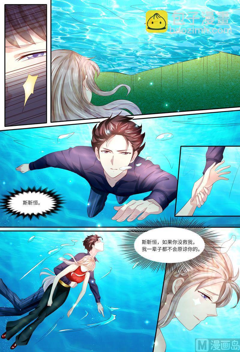 第138话 拯救-第142话