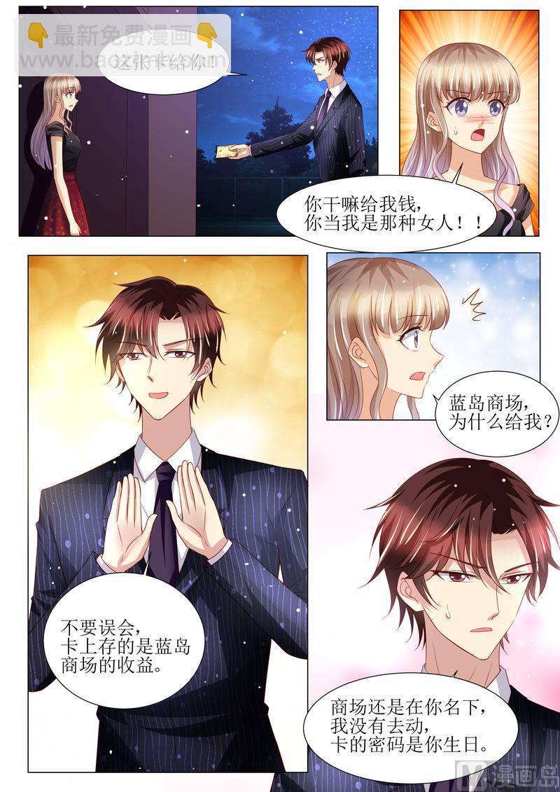 第142话 再次误会-第146话