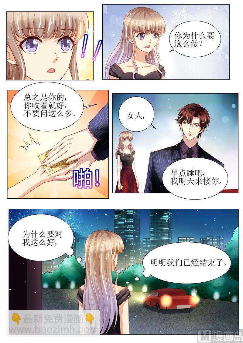 第142话 再次误会-第146话