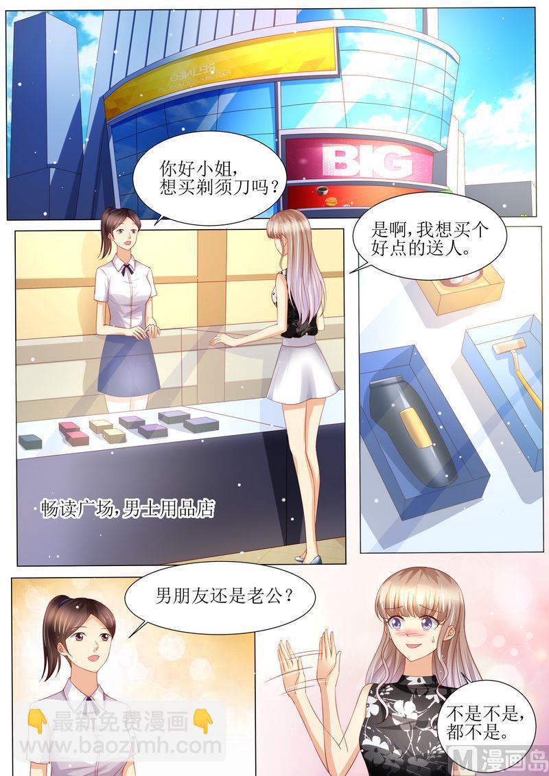 第142话 再次误会-第146话