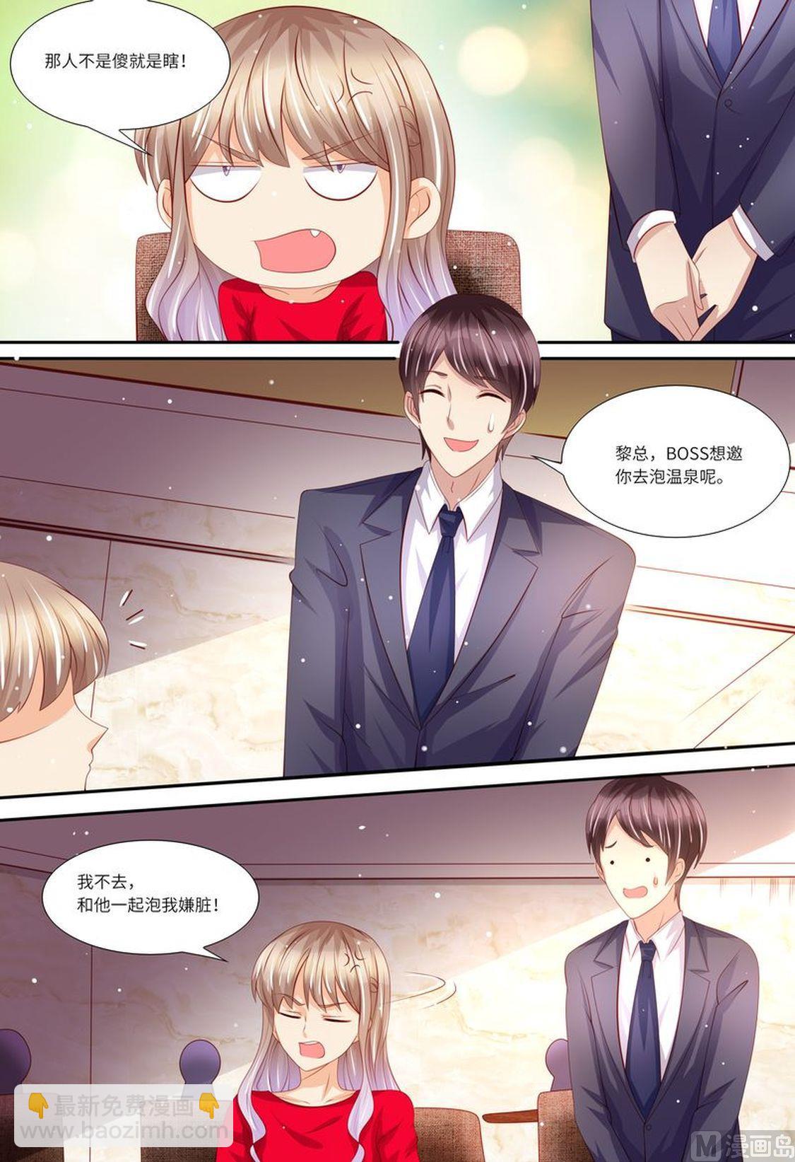 第144话 温泉邀请-第148话