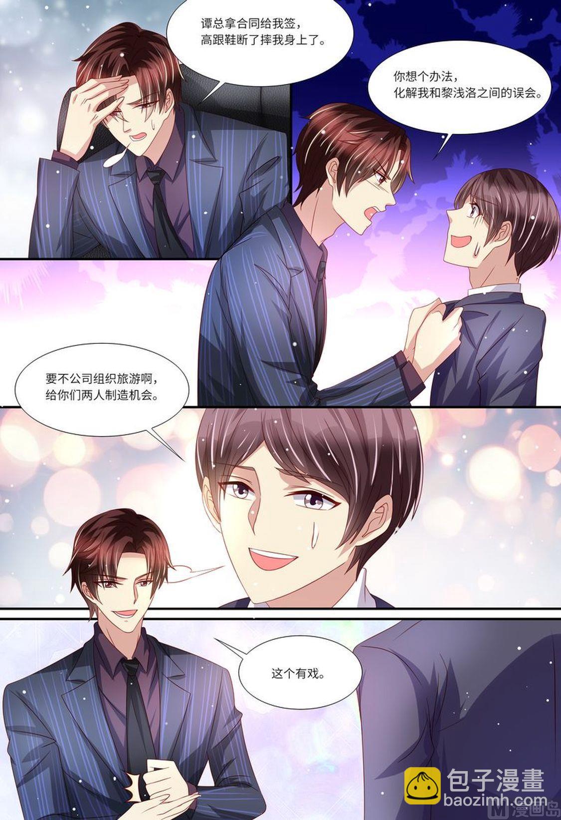 第144话 温泉邀请-第148话