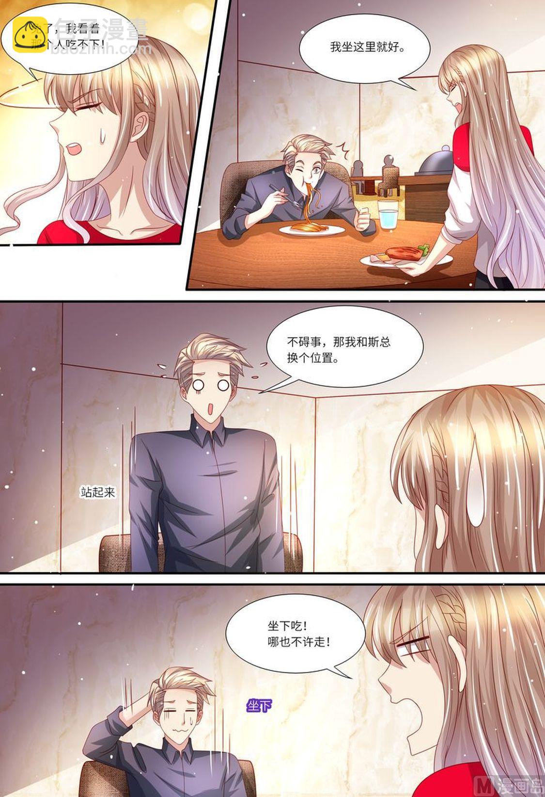 第144话 温泉邀请-第148话