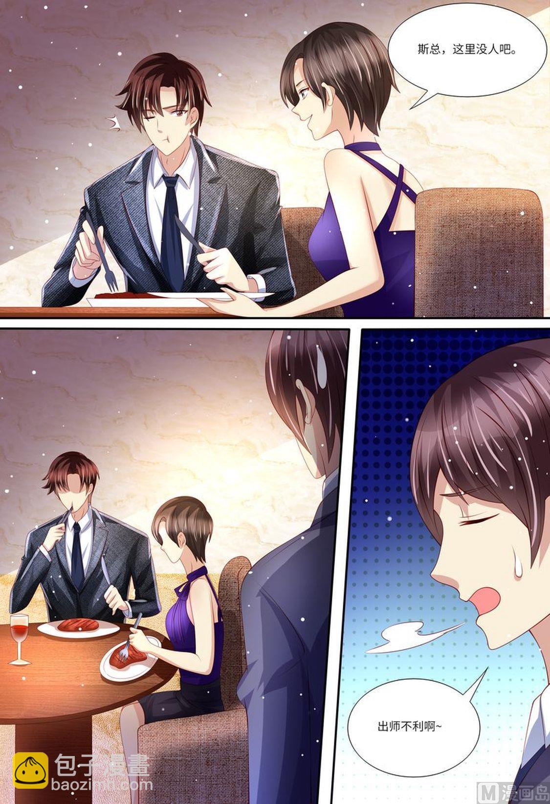 第144话 温泉邀请-第148话