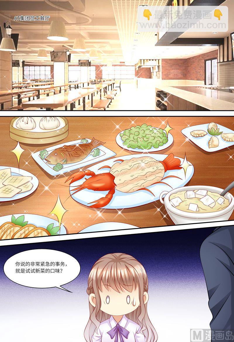 第148话  收买小舅子-第152话