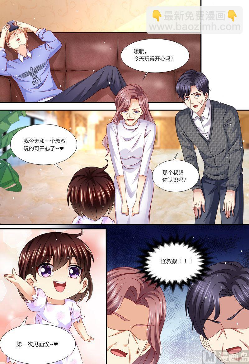 第148话  收买小舅子-第152话