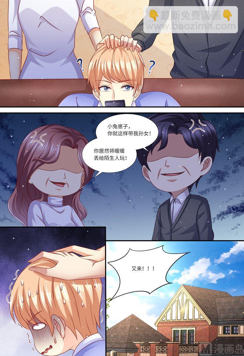 第148话  收买小舅子-第152话