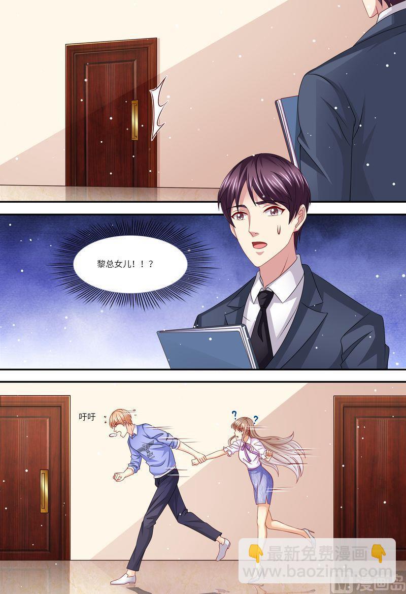 第148话  收买小舅子-第152话