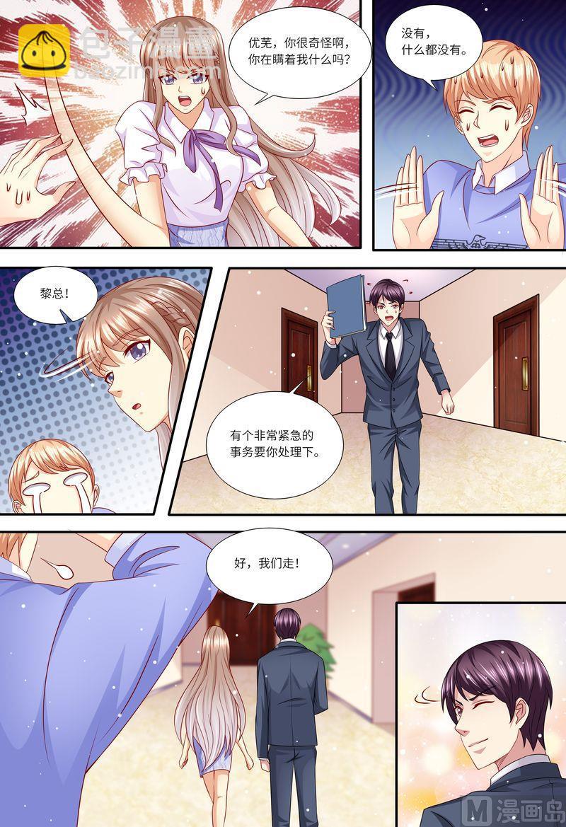 第148话  收买小舅子-第152话