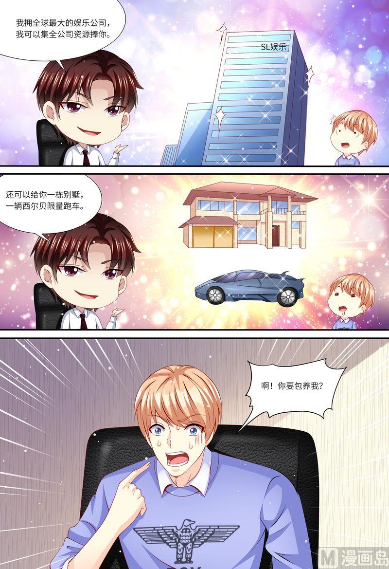 第148话  收买小舅子-第152话