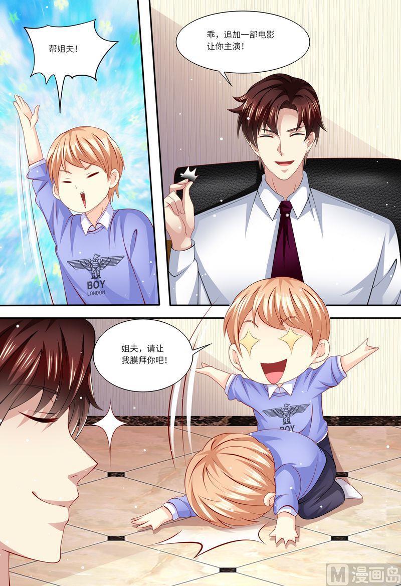 第148话  收买小舅子-第152话